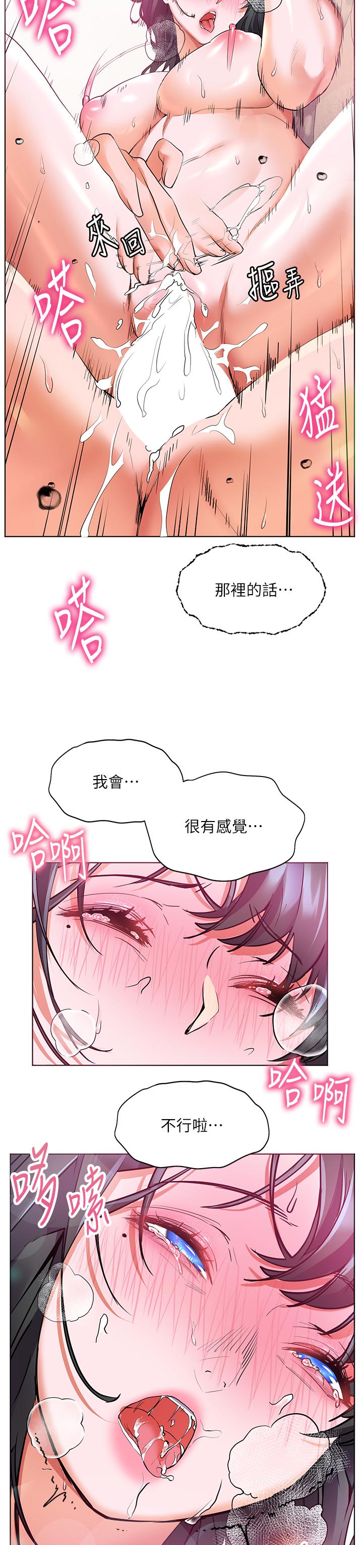 第16話-滿足汗水和愛液的夜晚 - 第34.jpg页