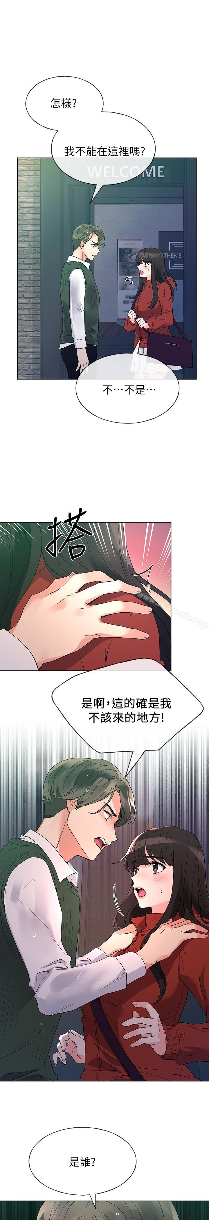 第48話-我不會放過你們兩個... - 第3.jpg页