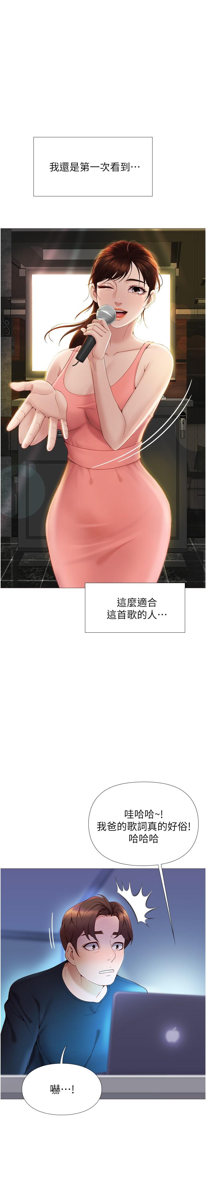 第1話-她是我女兒的朋友 - 第47.jpg页