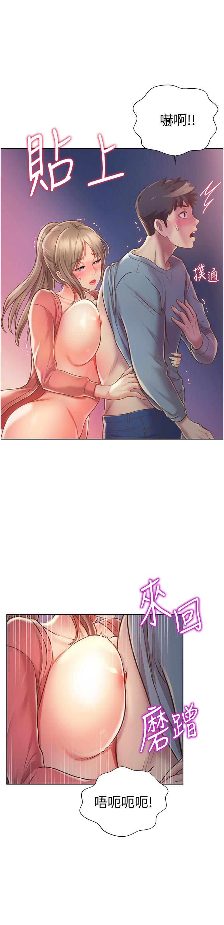 第15話-被佳宜姐的乳頭磨蹭 - 第51.jpg页