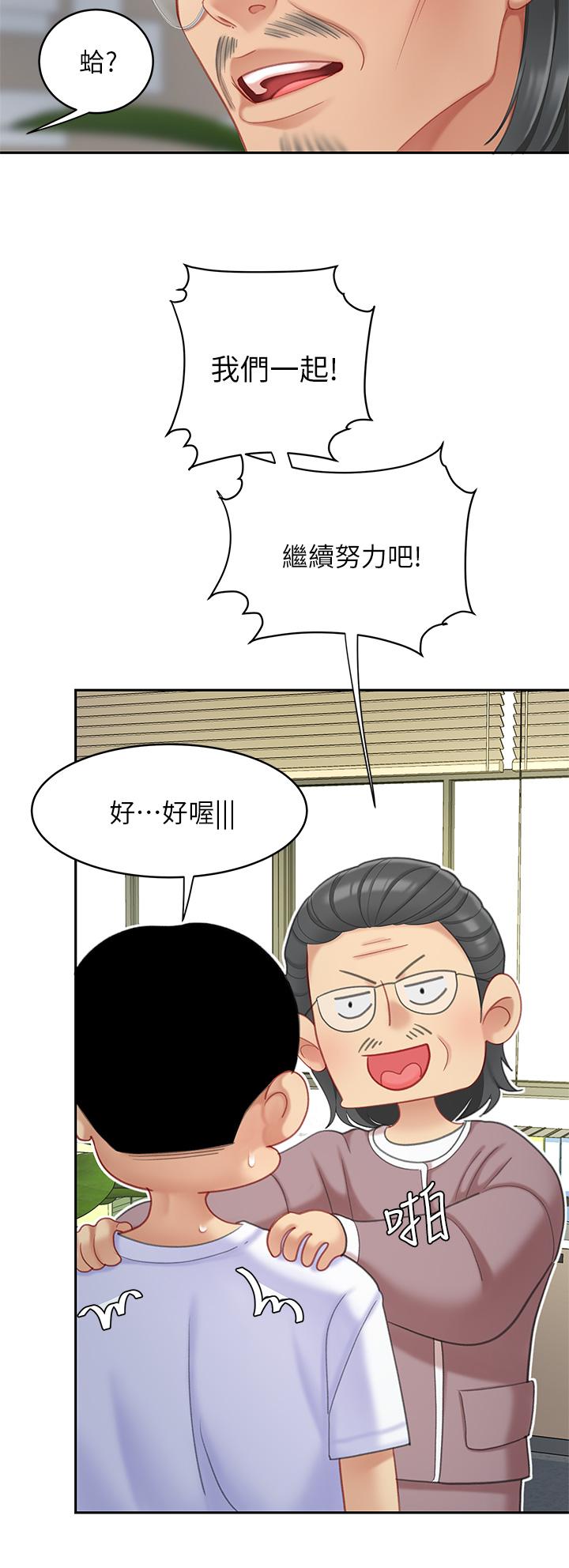 第27話-掉入無法抗拒的桃色陷阱 - 第19.jpg页
