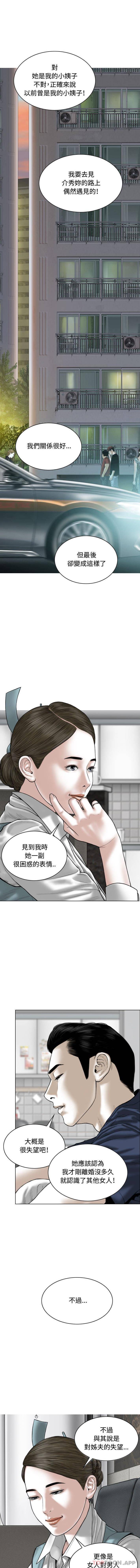 第4話 - 第3.jpg页