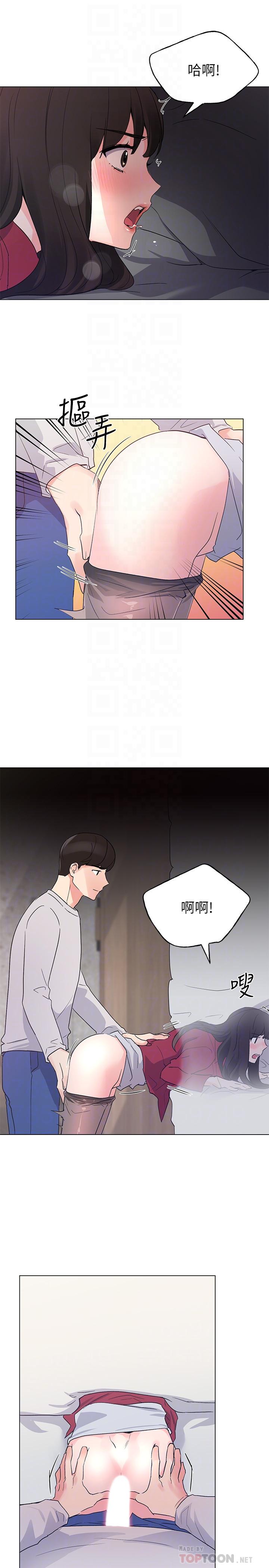 第73話-丹雅被馴服了 - 第8.jpg页