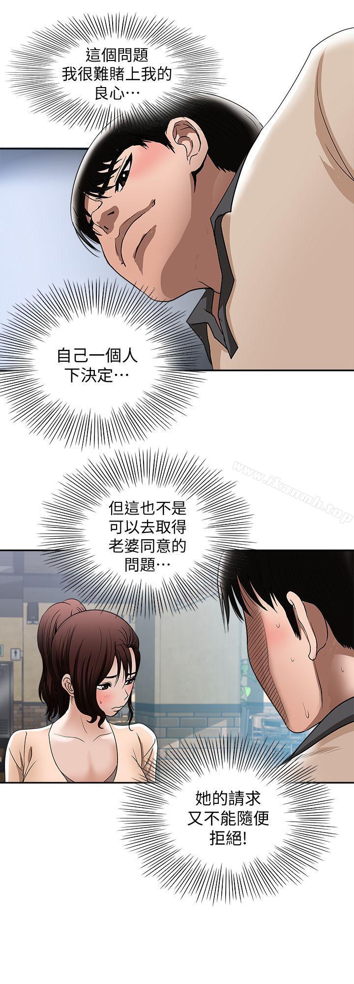 第15話-不可越過的線 - 第18.jpg页