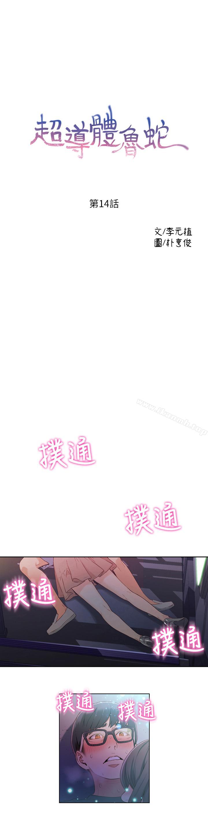 第14話-拜託幫幫我 - 第1.jpg页