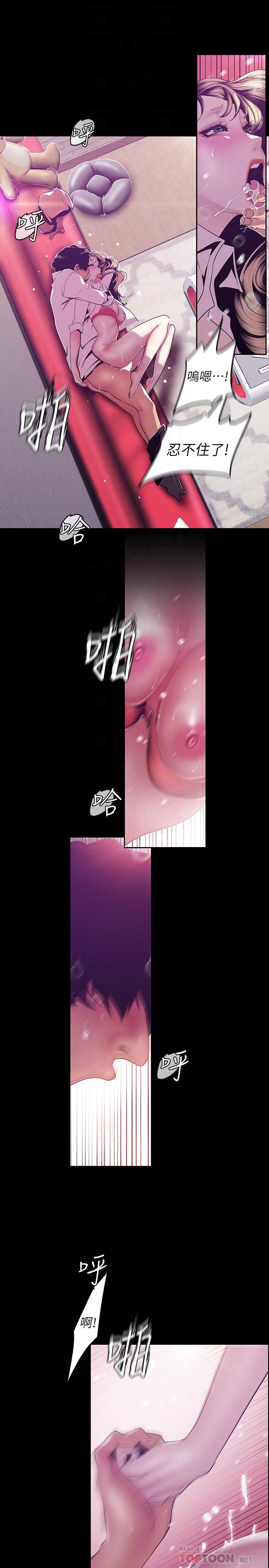 第74話-美庭組長和書潾的鬥爭 - 第12.jpg页