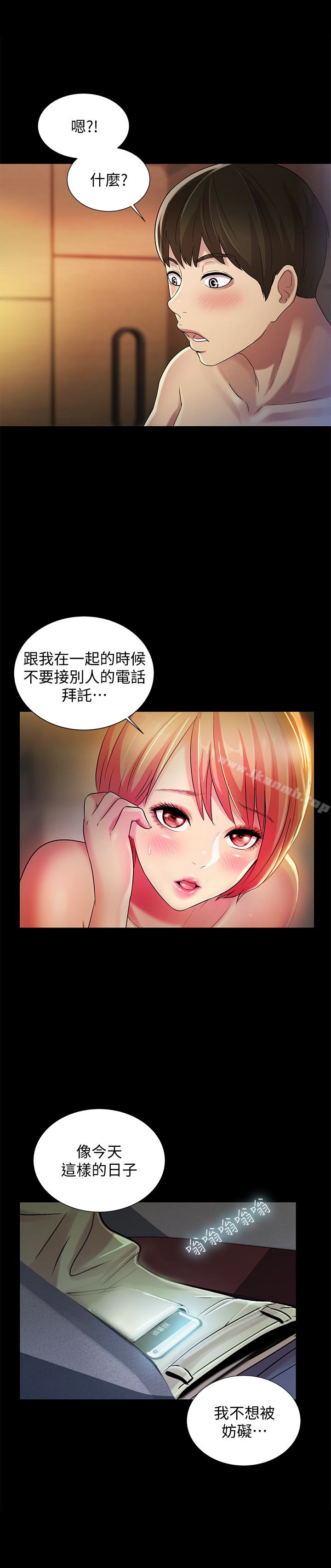 第34話-姿勢害羞了點也沒關係 - 第17.jpg页