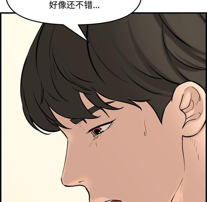 第 29 话 - 第176.jpg页