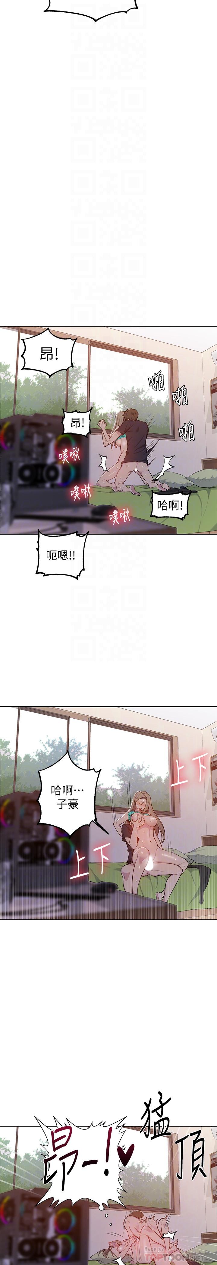 第47話-表妹恩寧登場 - 第10.jpg页