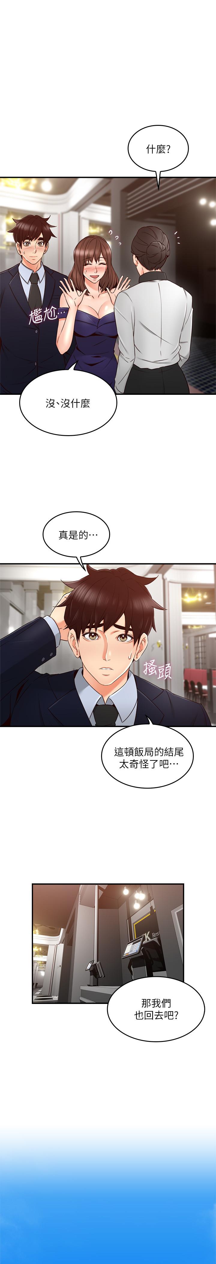 第25話-反常的鄰居人妻 - 第31.jpg页