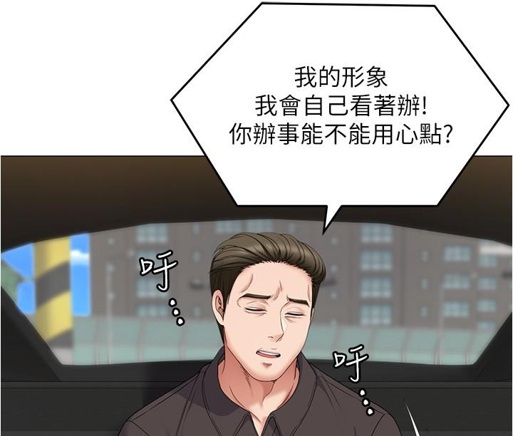第77话-卉允的告别 - 第25.jpg页