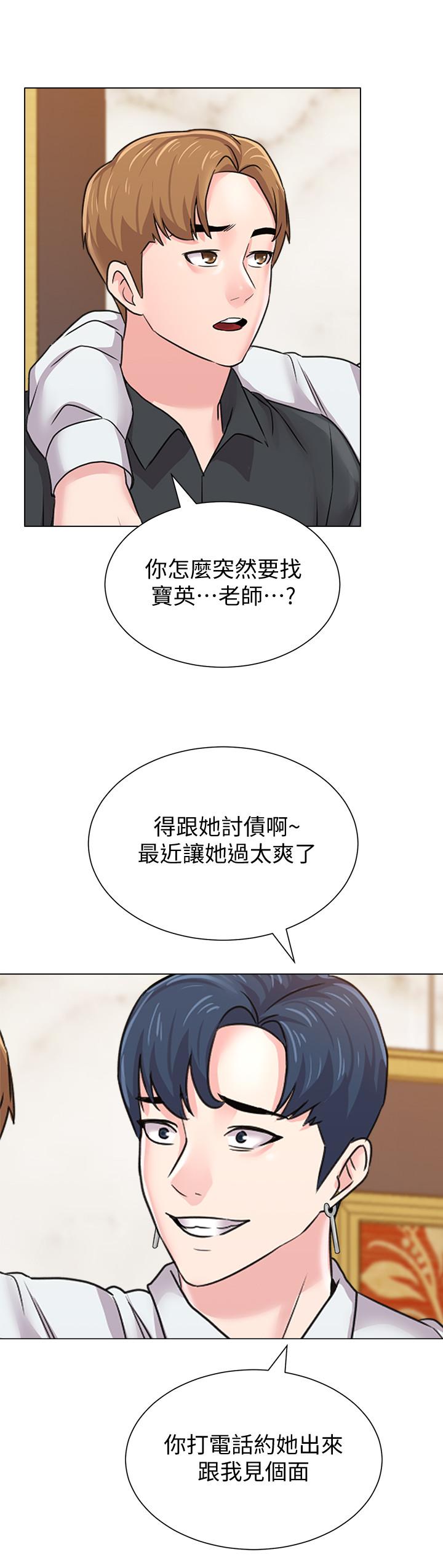 第62话-宝英被杰西卡抓到小辫子 - 第19.jpg页