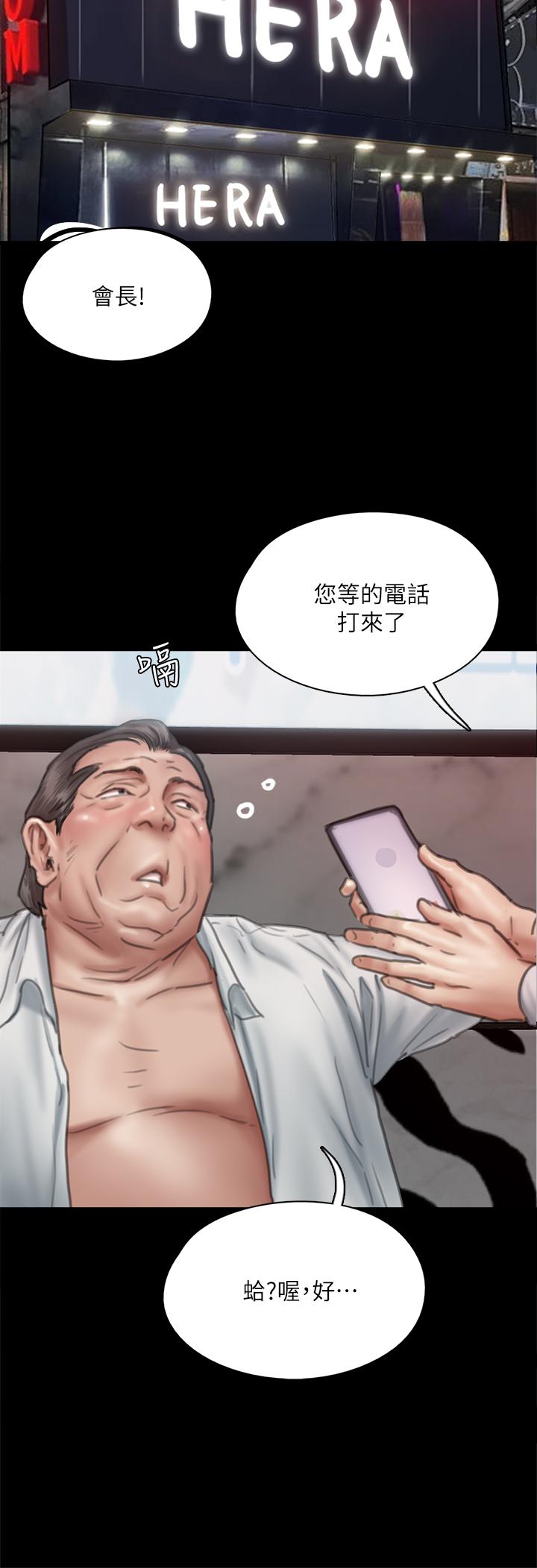 第50話-再不來，寶妍就有危險了 - 第31.jpg页