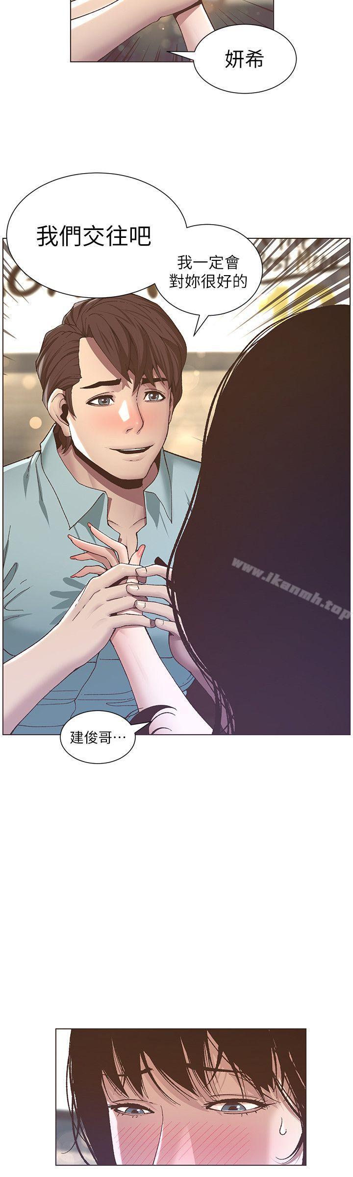 第8话-拿他来当备胎吧 - 第11.jpg页