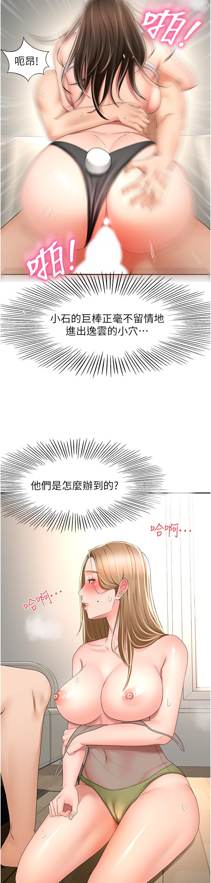 第77话-我今天就是要内射 - 第9.jpg页