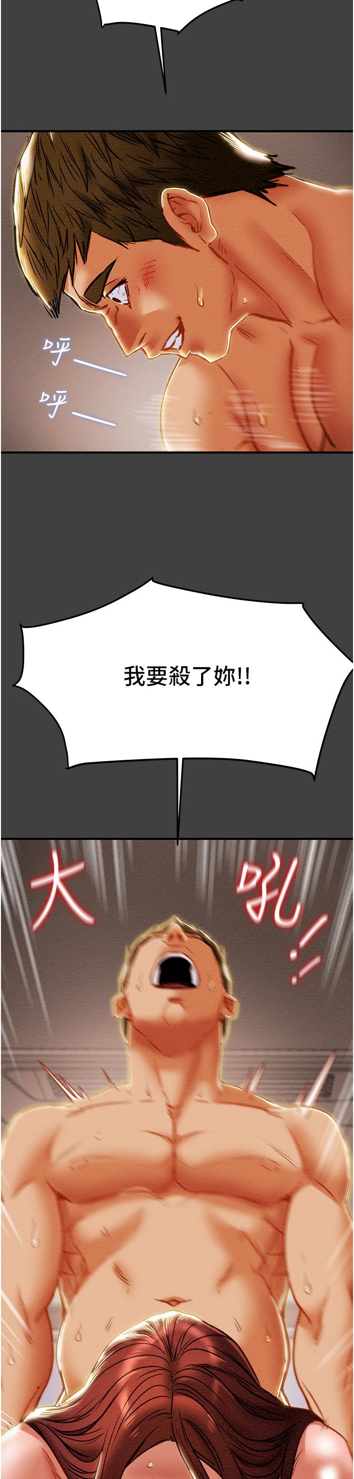第73话-随着本能交配的野兽 - 第38.jpg页
