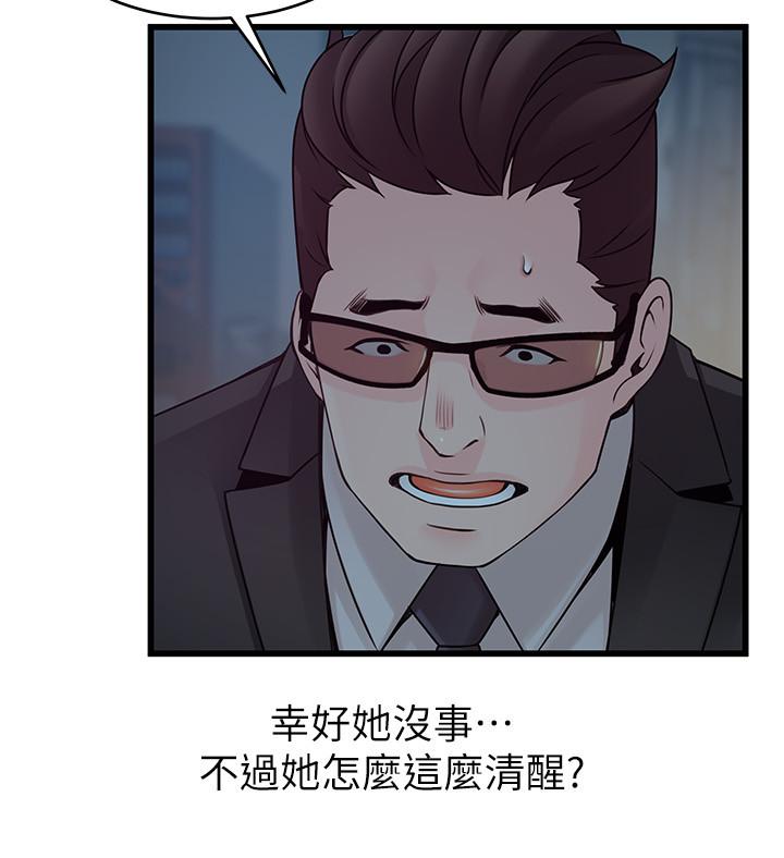 第71話-尹尚修抓住東振的把柄 - 第21.jpg页