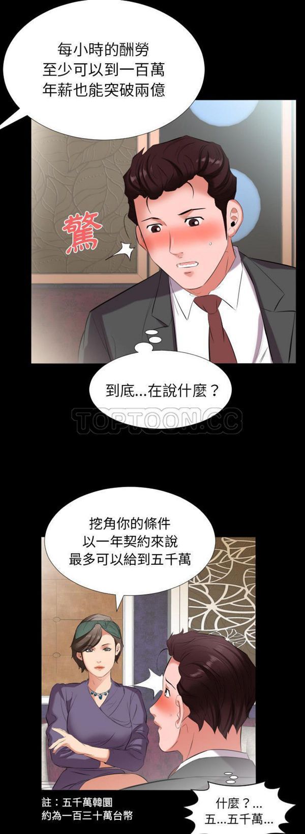 第 12 话 - 第29.jpg页