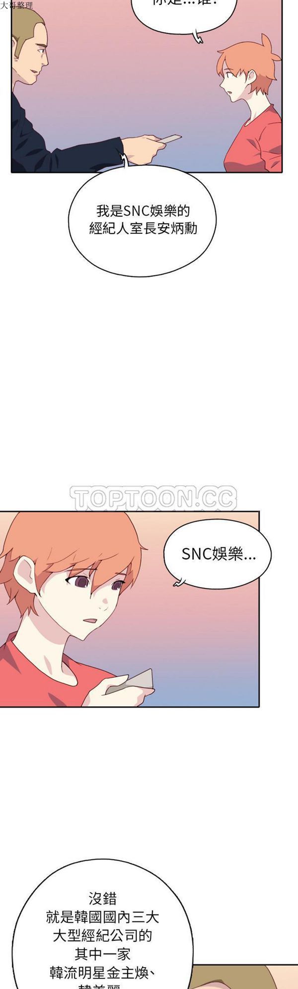 第 46 话 - 第30.jpg页