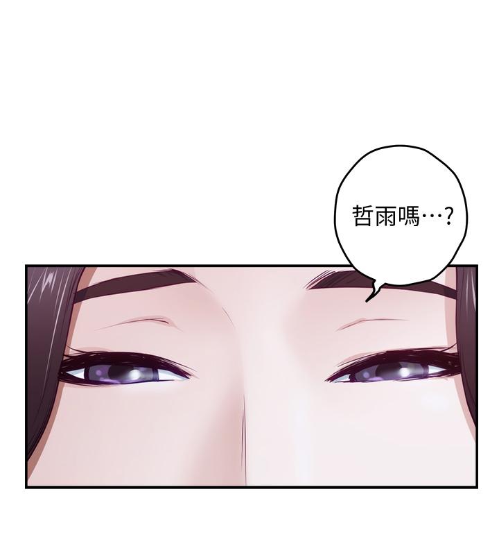 第3話-習慣夜夜爬上她的床 - 第65.jpg页