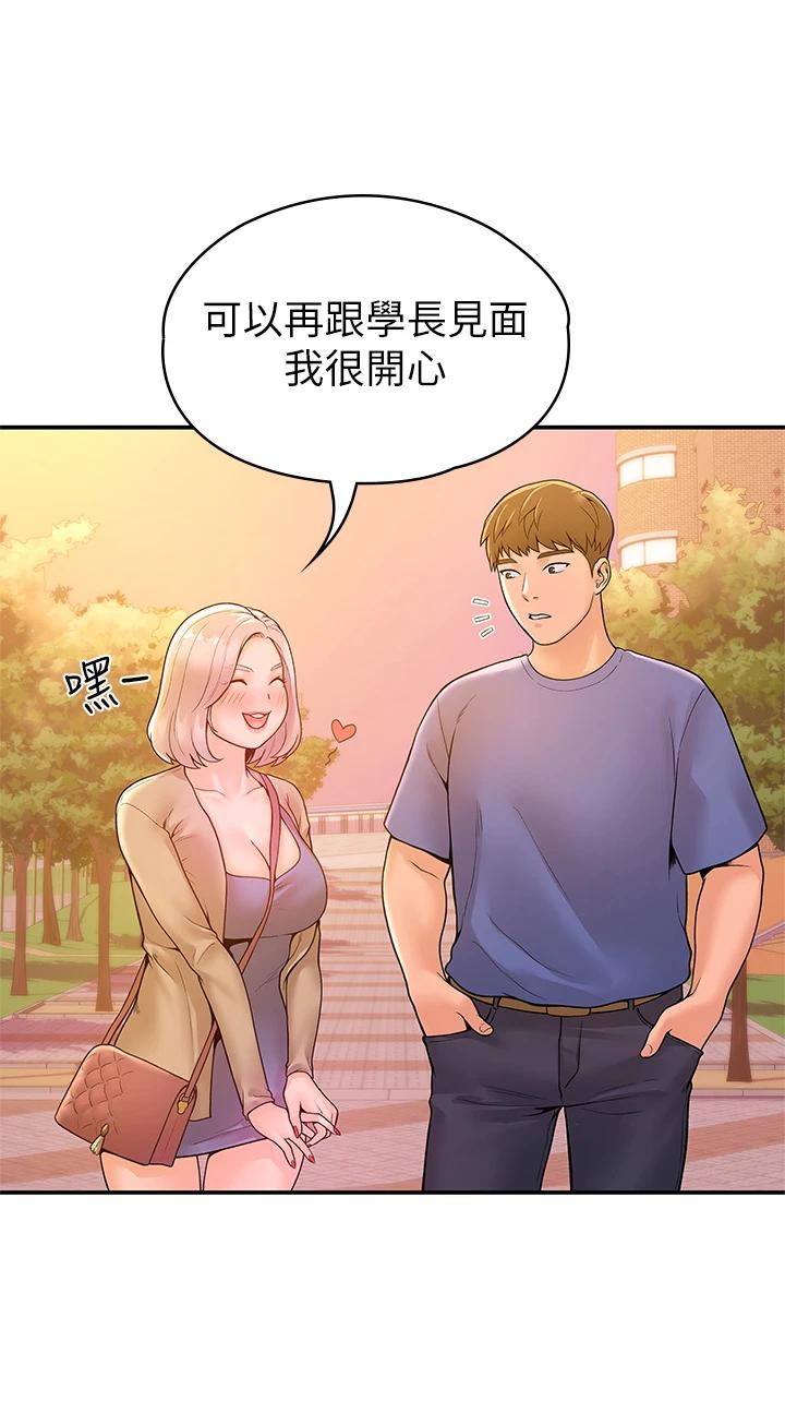 第43話-成為我謬思的女人 - 第17.jpg页
