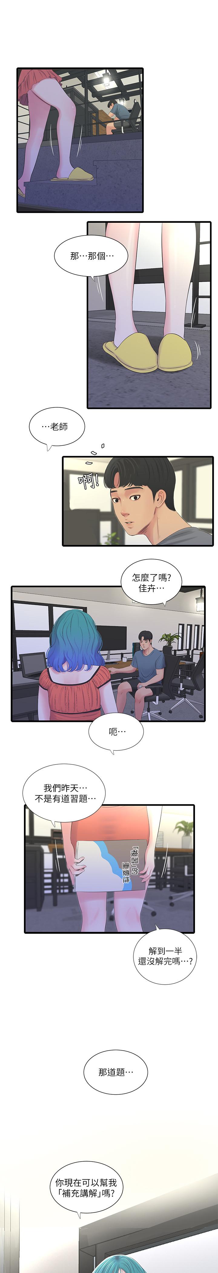 第25話-順利解開佳卉這道題 - 第3.jpg页