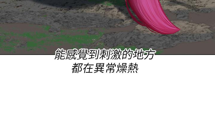 第34话-野外撒尿的淫蕩小猫 - 第44.jpg页