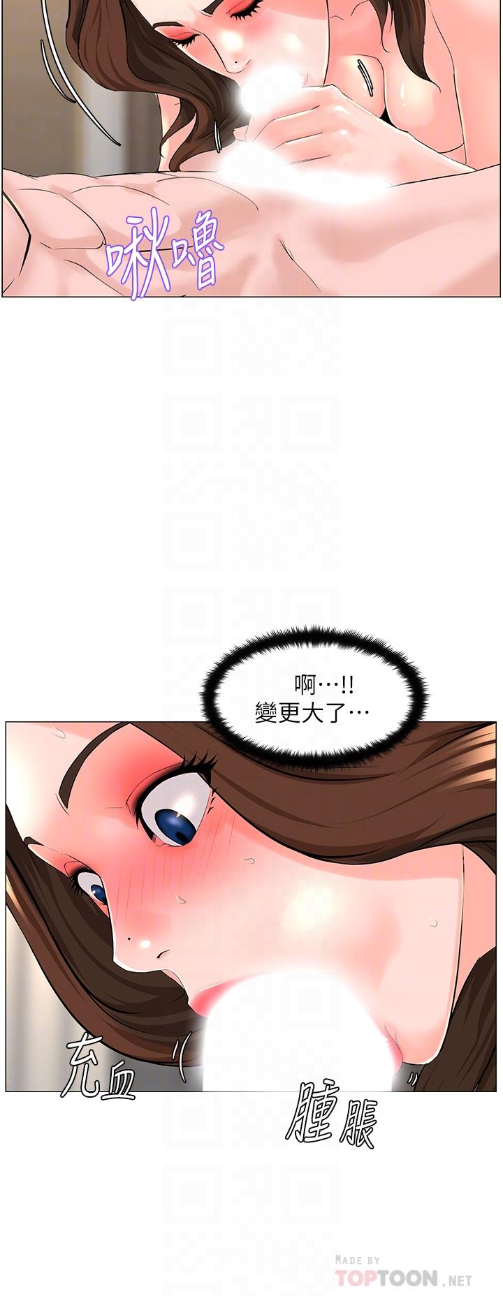 第55話-冷靜不了的小老弟 - 第6.jpg页