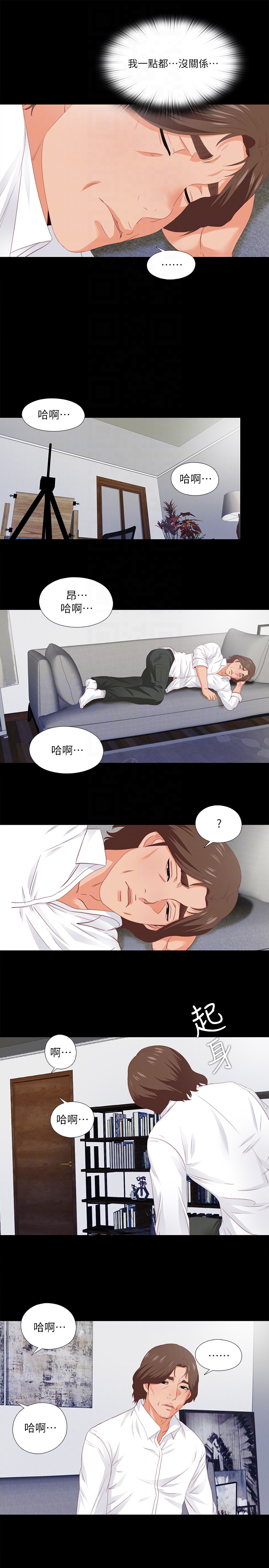 第8話-滿腦子邪惡念頭… - 第15.jpg页
