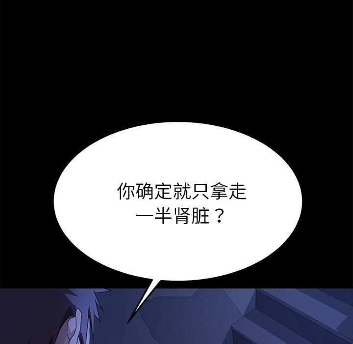 第67话 - 第20.jpg页