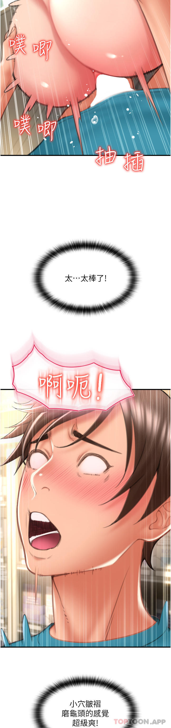 第7话-插这么粗鲁我会…很爽 - 第15.jpg页