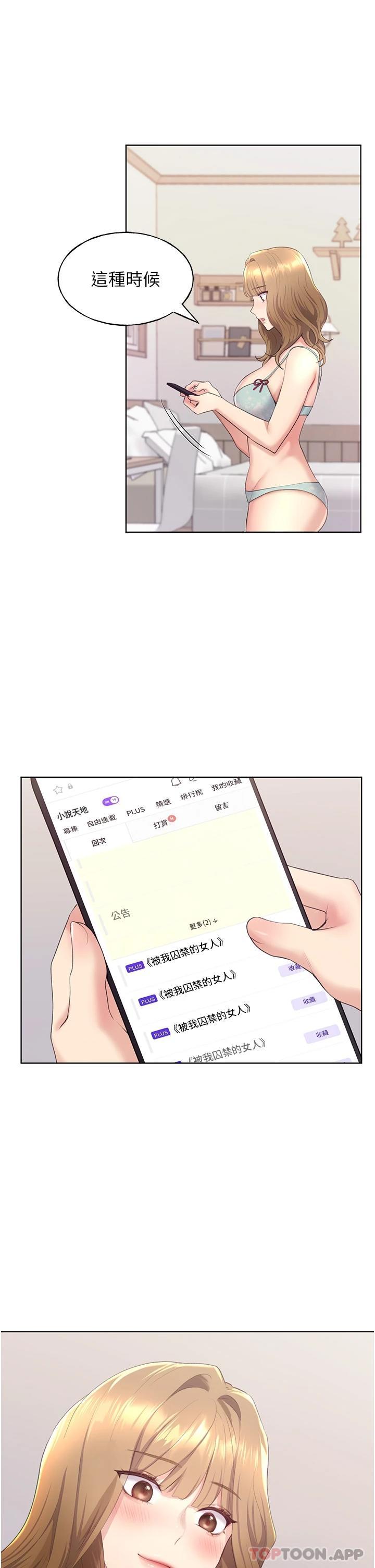 第3话-看我怎么帮妳破处 - 第40.jpg页