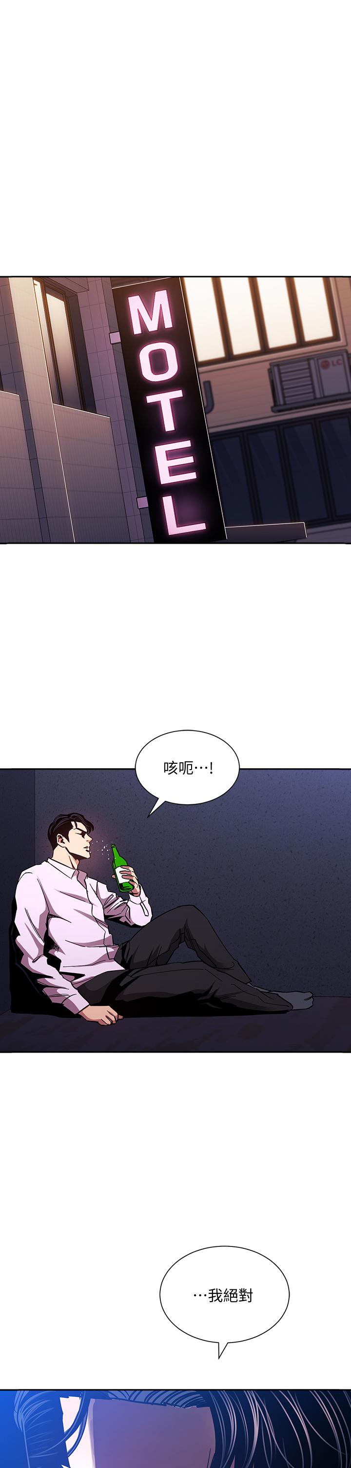 第75話-綺雯使文傑墮落的過去 - 第1.jpg页