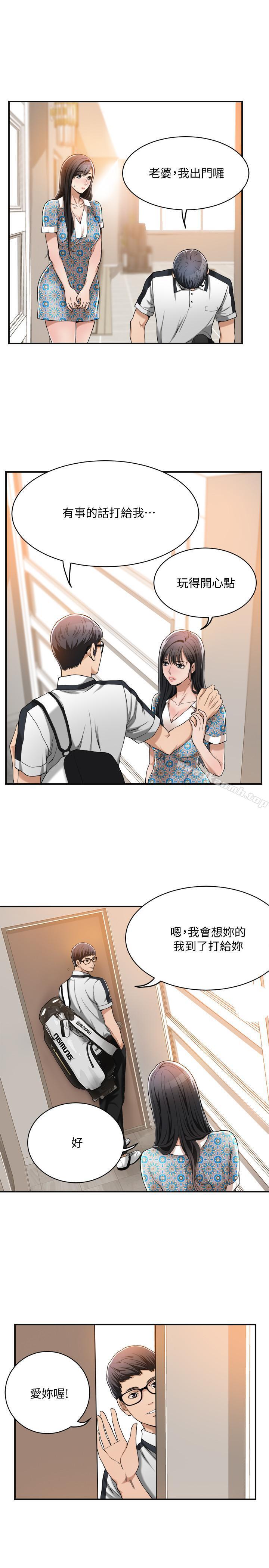第8話-趁老公出差時 - 第32.jpg页