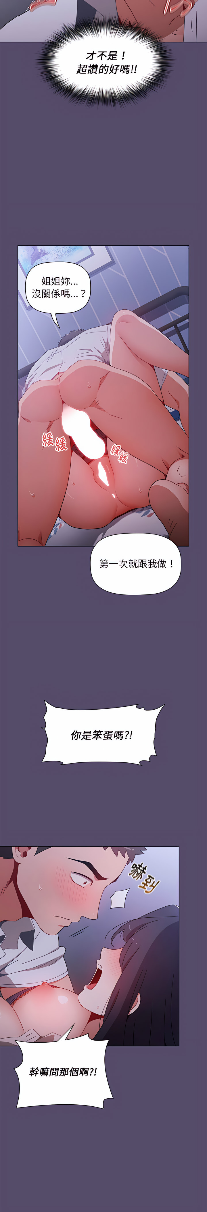 第7话 - 第11.jpg页