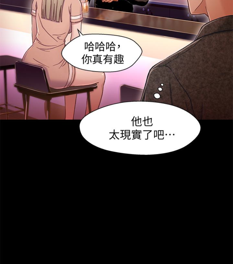 第9话-跟我去喝一杯，好吗？ - 第37.jpg页