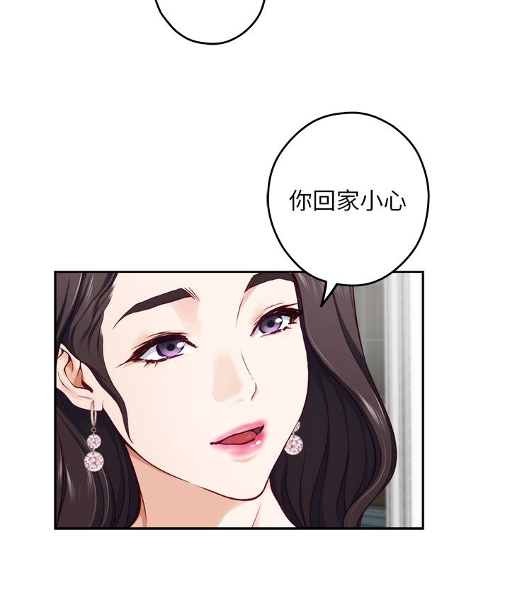 第34話-真想早點吃到你 - 第27.jpg页