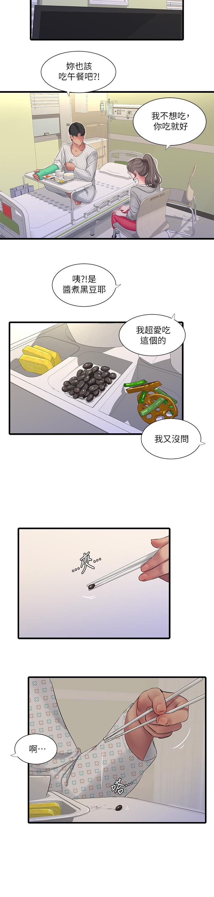 第102話-佳真，我一直在等你 - 第20.jpg页