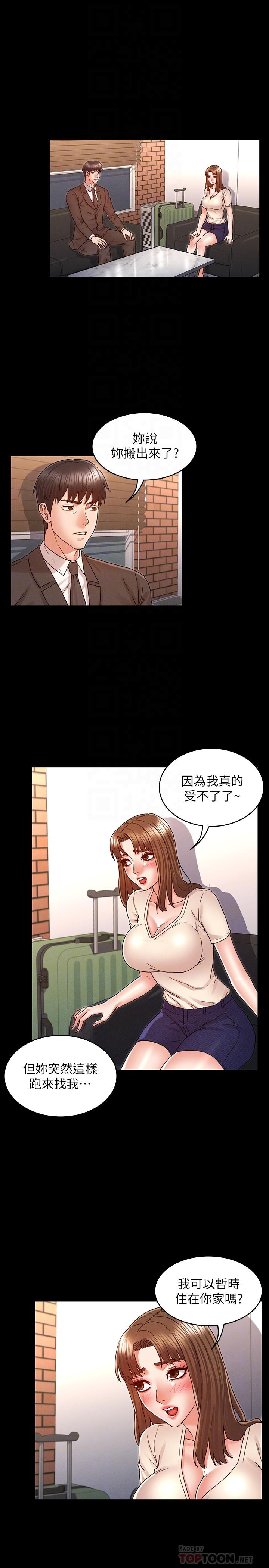 第 24 话 - 第4.jpg页