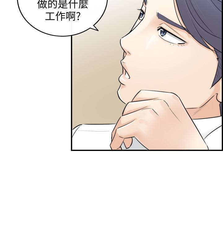 第3話-同事的呻吟聲 - 第24.jpg页