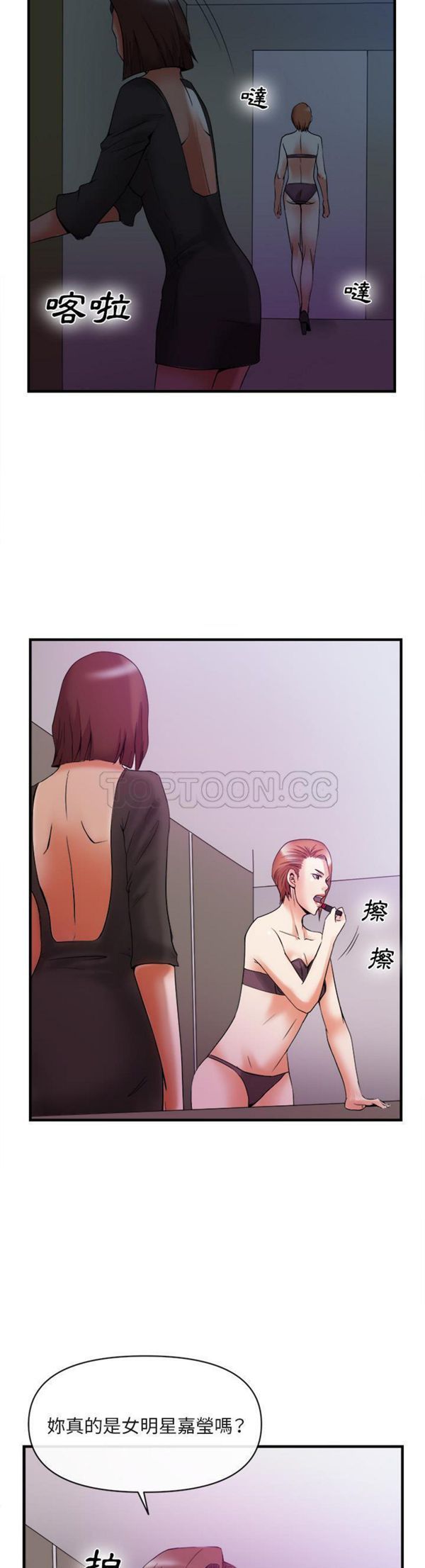 第 38 话 - 第11.jpg页