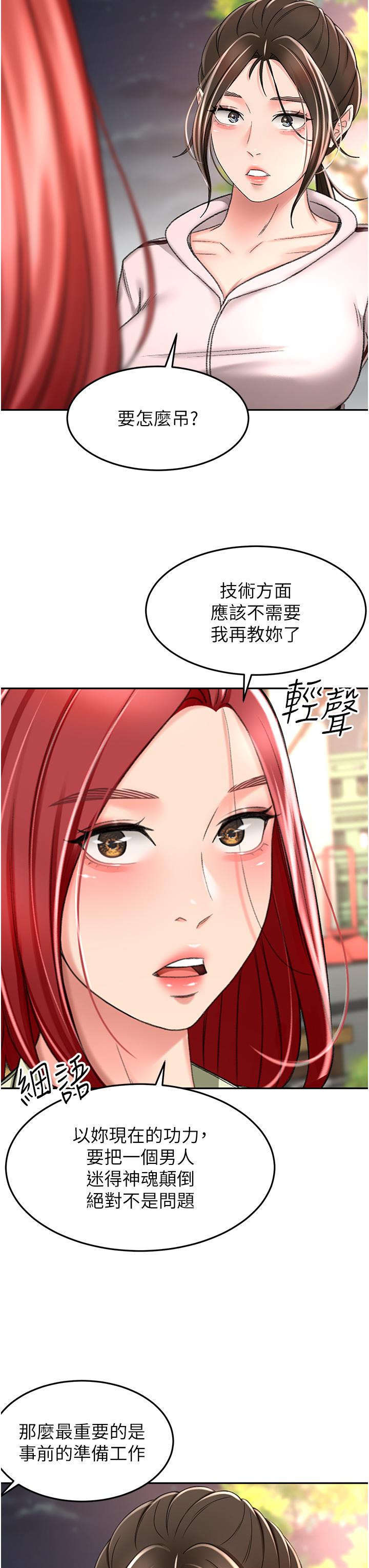 第72话-慾火焚身的石头 - 第17.jpg页