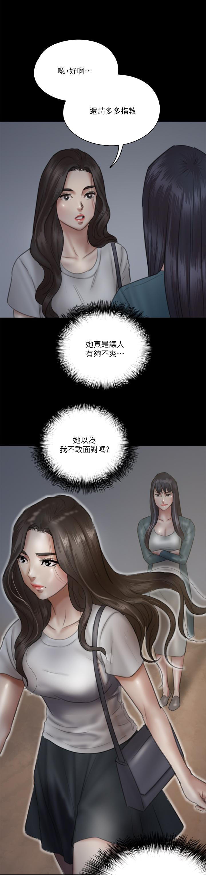 第24話-你現在是要...假戲真做嗎 - 第15.jpg页