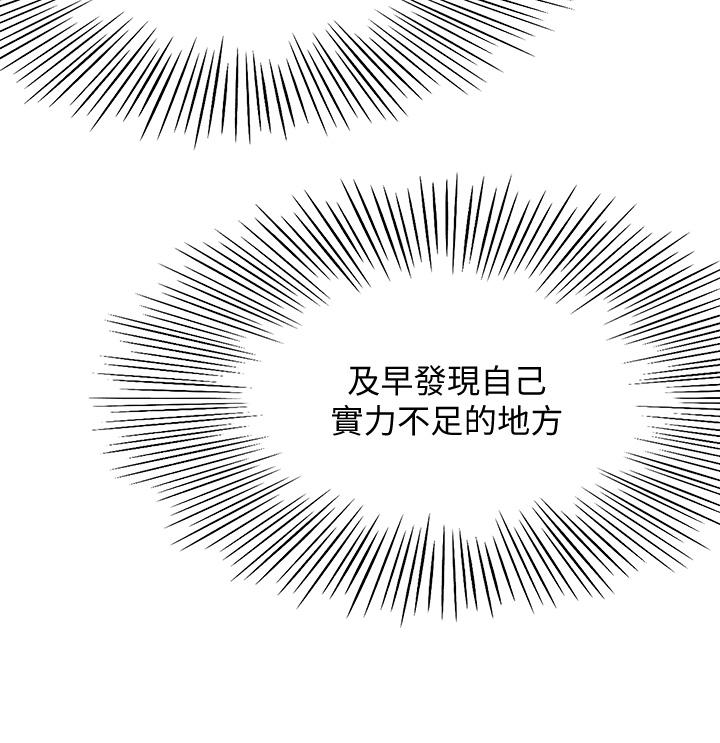 第34話-只准看我一個人 - 第5.jpg页