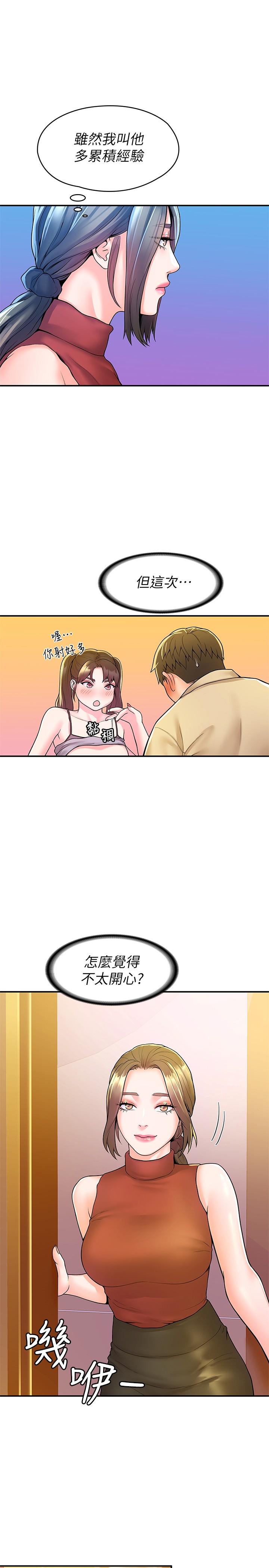 第52話-教授的私密處罰 - 第5.jpg页