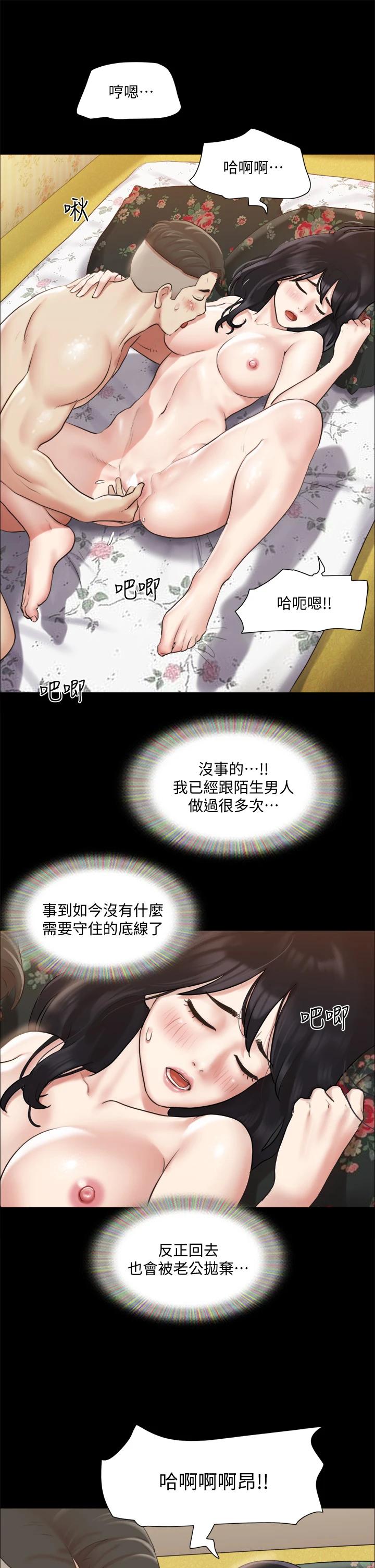 第109話-把持不住的昌昊 - 第31.jpg页