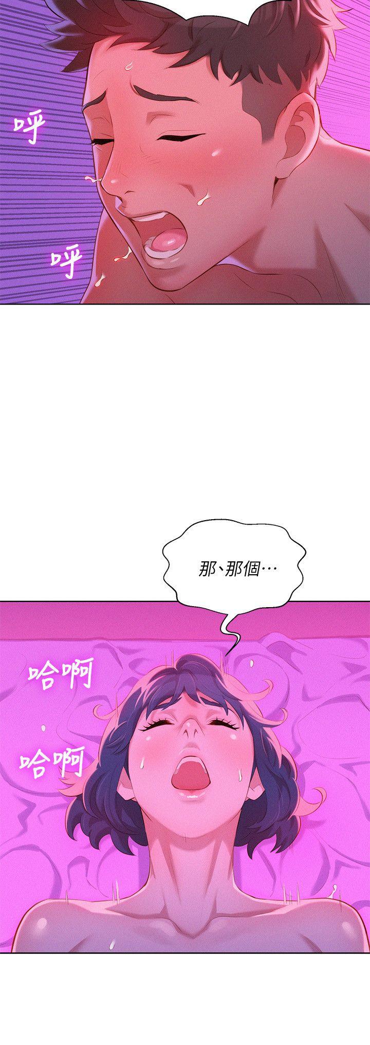 第34话-以後我可以想做就做吧? - 第14.jpg页
