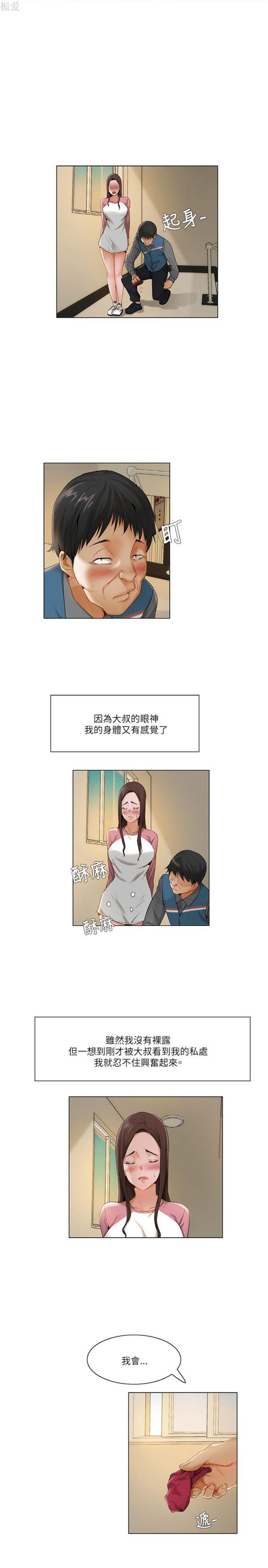 第 12 话 - 第7.jpg页
