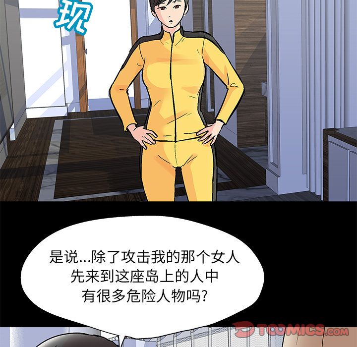 第88话 - 第58.jpg页