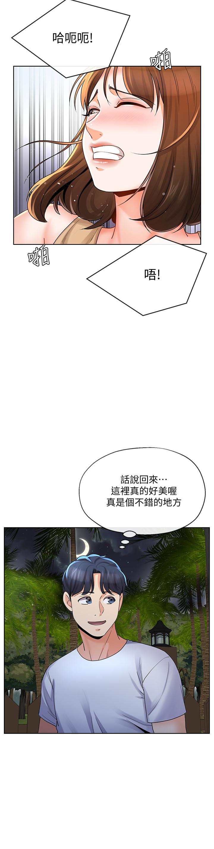 第18話-結合的瞬間就無法回頭了 - 第19.jpg页